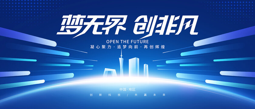 會議背景