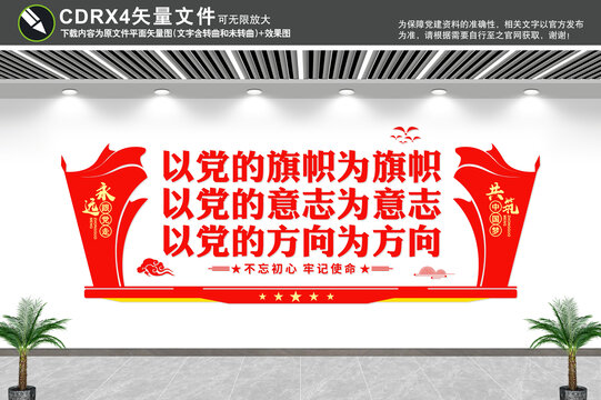 黨建
