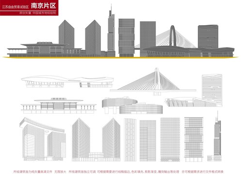 江苏自由贸易试验区南京片区