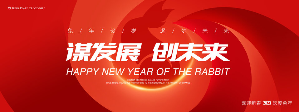 年會(huì)