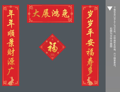 春節(jié)對聯(lián)