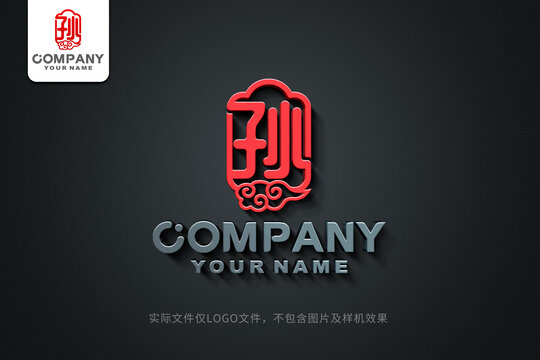 孫字標志里孫字logo