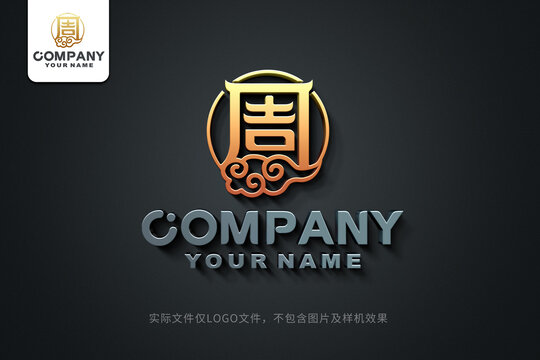 周字標(biāo)志周字logo