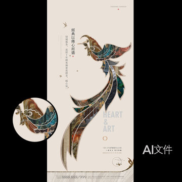 鳳凰畫(huà)面