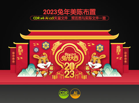 春節(jié)美陳