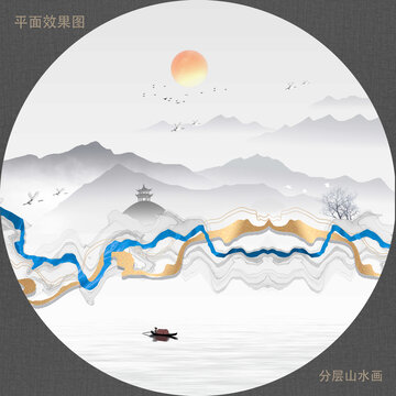 新中式山水畫