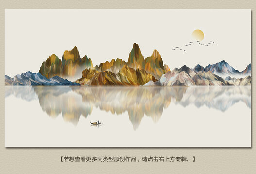 簡(jiǎn)約山水