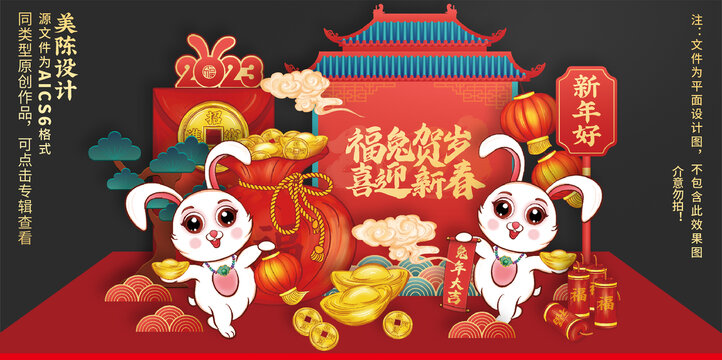新年美陳