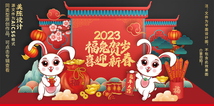 新年美陳