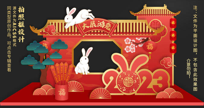 新年美陳