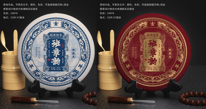 班章韻茶葉包裝