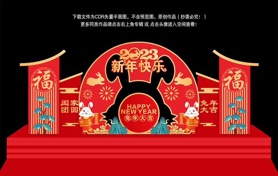 兔年美陳布置