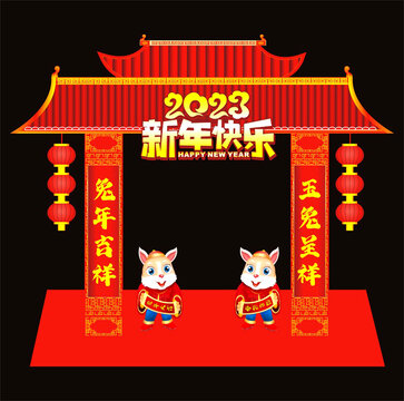 新年拱門(mén)