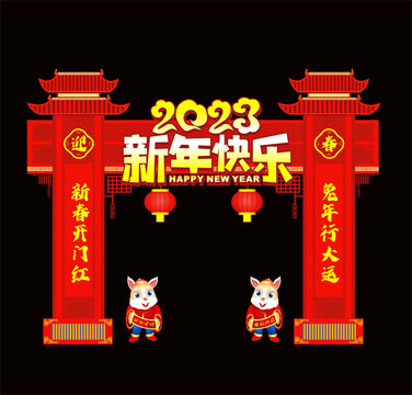 兔年拱門