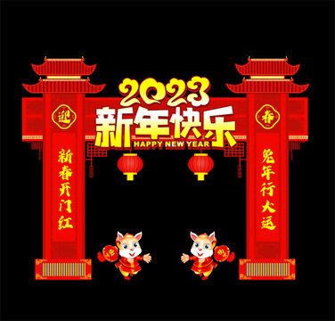 春節(jié)門頭