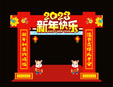 兔年拱門(mén)