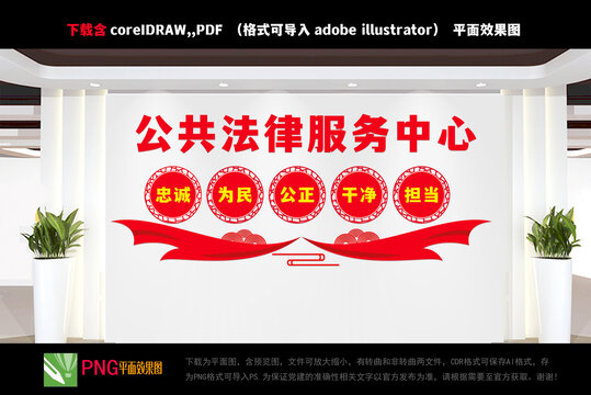 公共法律服務(wù)中心