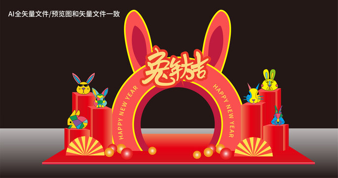 兔年商場美陳