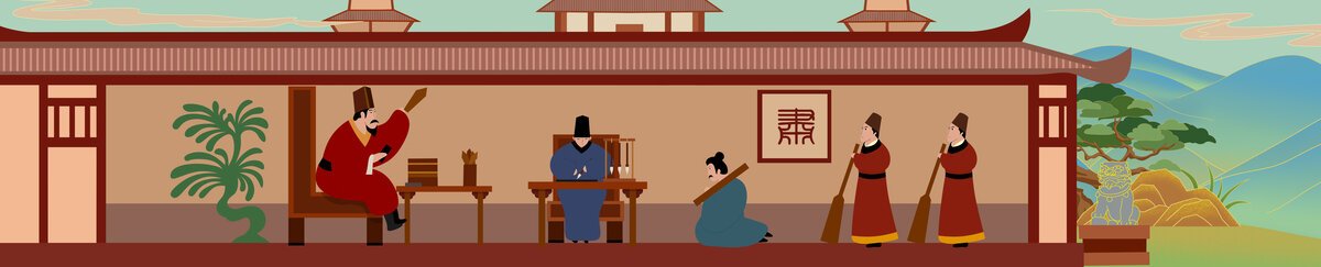 漢代官府審案圖