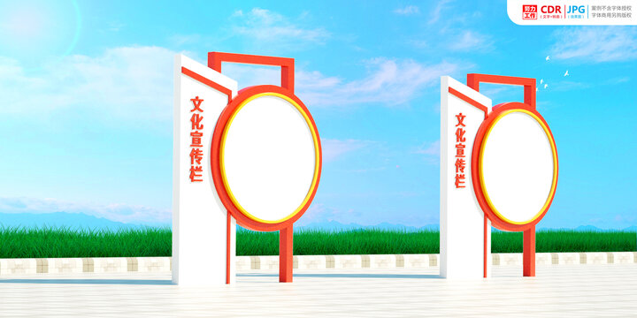 公園宣傳欄