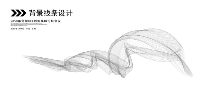 線條