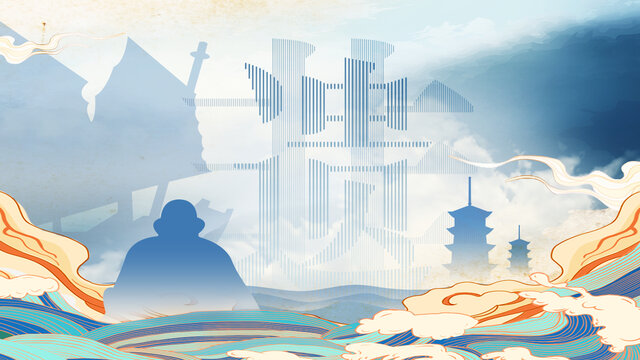 非遺