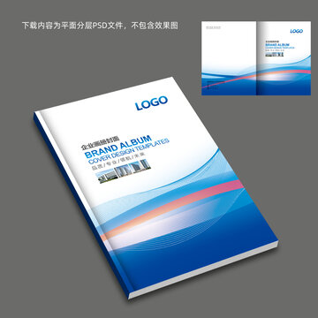 畫冊封面