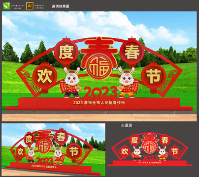 春節(jié)雕塑