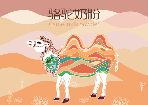骆驼奶粉包装插画