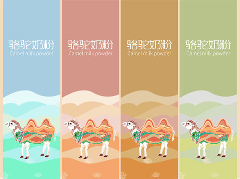 駱駝奶粉包裝插畫