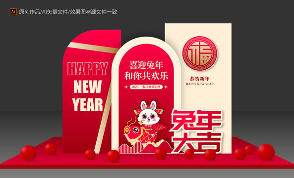 兔年裝飾擺件