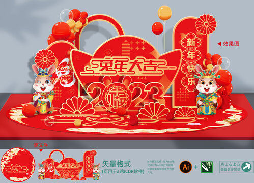 春節(jié)美陳