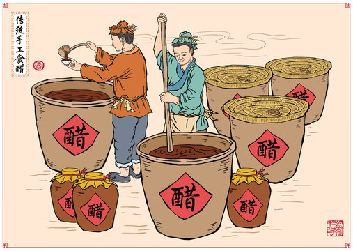 古法釀造食醋插畫