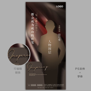 人物海報(bào)