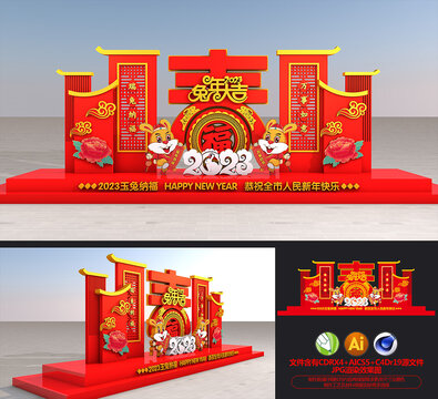 兔年美陳