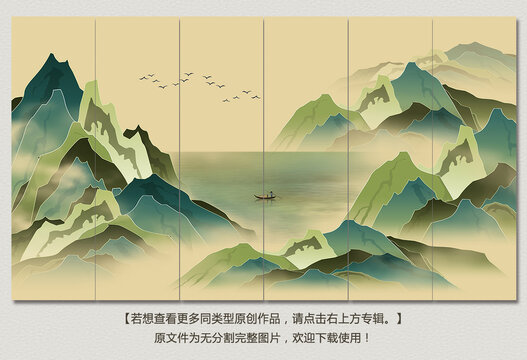 國潮青綠山水