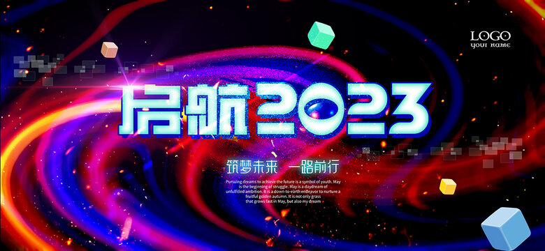 2023海报