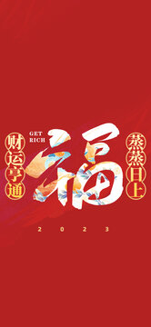 福