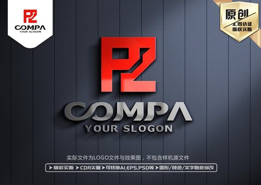 PZ字母標(biāo)志