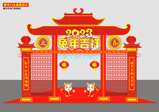 2023春節(jié)美陳