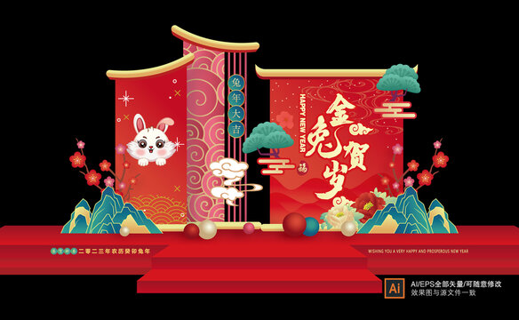 兔年美陳
