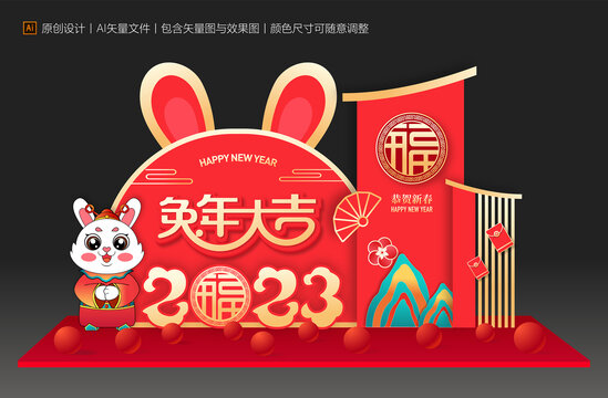 兔年裝飾擺件