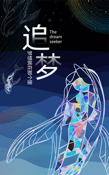夢幻鯨魚矢量海報(bào)