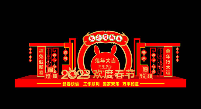 兔年春節(jié)美陳