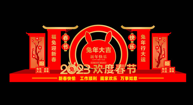 兔年春節(jié)美陳