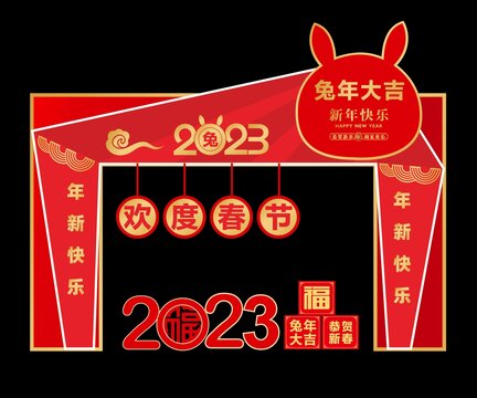 2023新年美陳