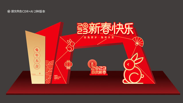 兔年春節(jié)門頭