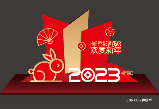 2023新年美陈