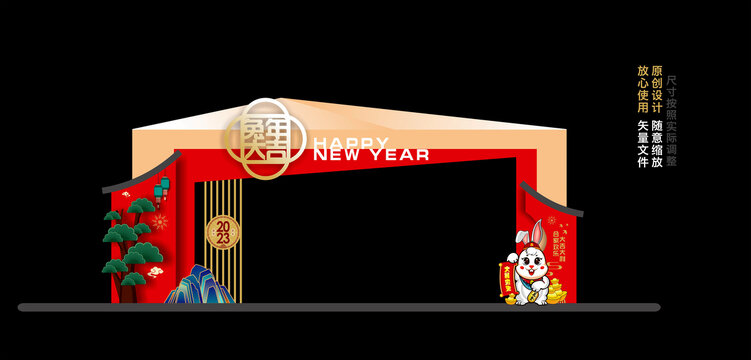 兔年拱門