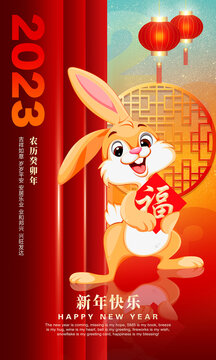 兔年海報(bào)